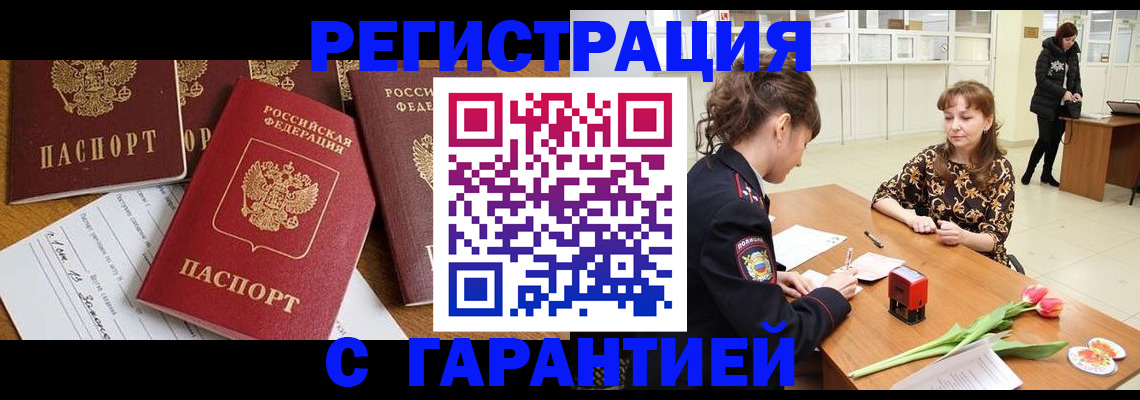 миграционный учет в Анжеро-Судженске